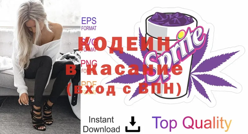 Codein Purple Drank  Каргополь 