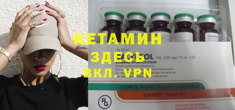 КЕТАМИН ketamine  Каргополь 